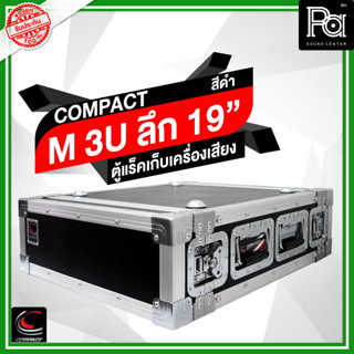 COMPACT M 3U ตู้แล็คสีดำ ความสูง 3U ลึก 19 นิ้ว Compact RACK M3U M-3U 19" แร็คไม้ ผิวสีดำ คอมแพค 3 U 19" พร้อมฝาหน้าหลัง