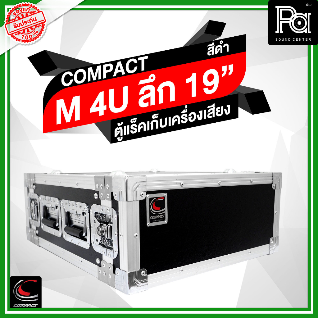 COMPACT M 4U ตู้แล็คสีดำ ความสูง 4U ลึก 19 นิ้ว RACK M4U M-4U แร็คไม้ ผิวสีดำ คอมแพค 4 U พร้อมฝา
