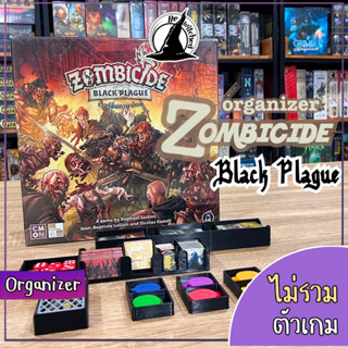 Organizer​  Zombicide : Black Plague อุปกรณ์จัดเก็บ Component