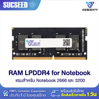 Vaseky RAM DDR4 3200 8GB 16GB สำหรับ Notebook พร้อมส่ง ส่งเร็ว ประกันไทย