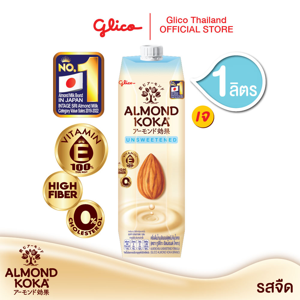 เครื่องดื่มน้ำนมอัลมอนด์สูตรไม่เติมน้ำตาล 1 ลิตร KOKA Unsweetened 1L x 1