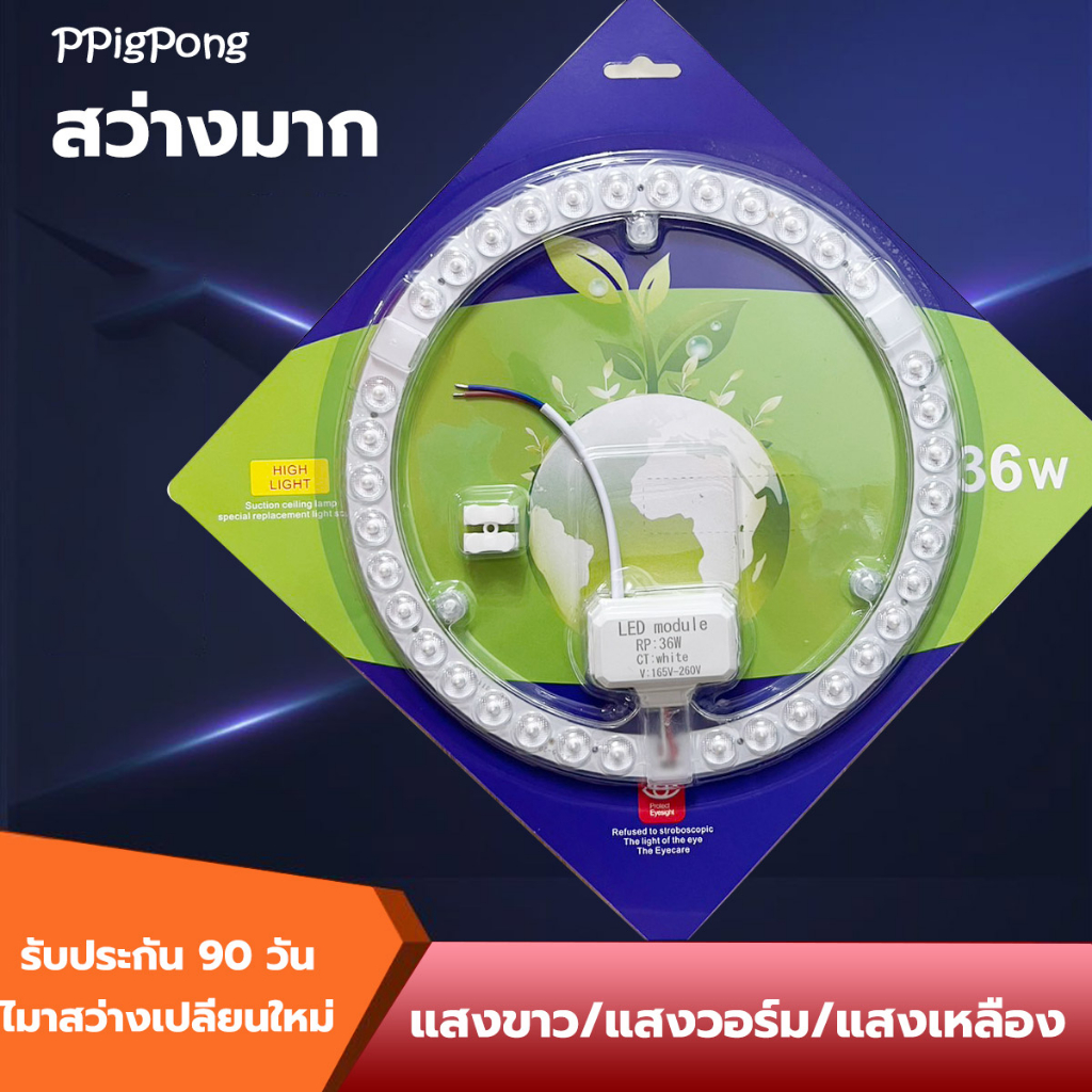 แผงไฟเพดาน LED กลม 24W 36W 48W 72W เปลี่ยนได้ 3 แสง NB-CELL แผงไฟแม่เหล็ก แผ่นชิป แผ่นชิพ โคมเพดาน NEOBEE