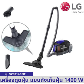 เครื่องดูดฝุ่น LG 1400W รุ่น VC3314GNT แบบถังเก็บฝุ่น สีน้ำเงิน