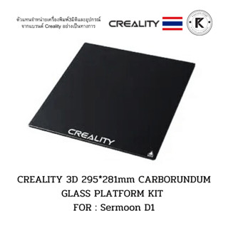 CREALITY 3D 295*281mm CARBORUNDUM GLASS PLATFORM KIT  FOR : Sermoon D1