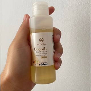 NaHaThai Cocoil: Cocoa butter 10% ออยล์ทาตัวเพิ่มความชุ่มชื้นให้ผิว พร้อมสารต้านอนุมูลอิสระจากโกโก้บัตเตอร์