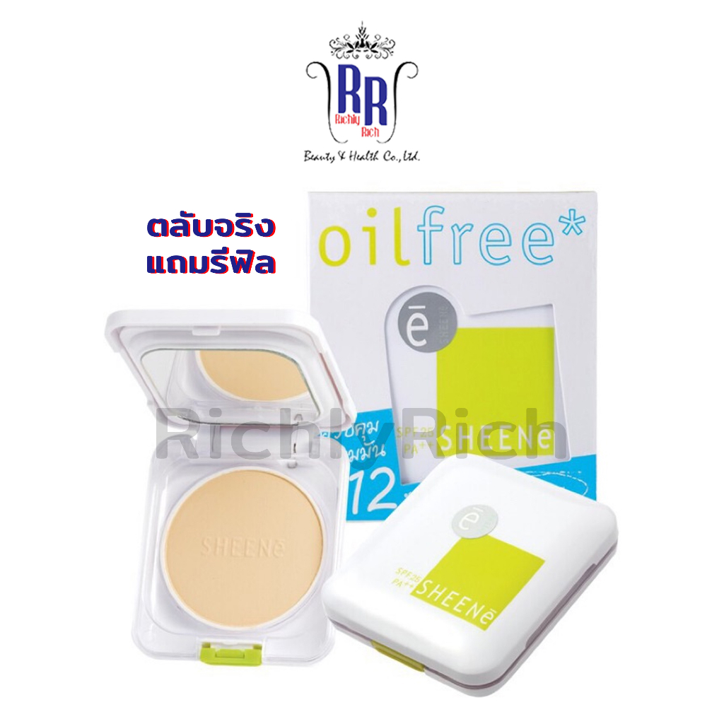🔸แท้|ส่งไว🔸SHEENE แป้งเค้ก คุมมัน Oil Free Cake Power SPF25PA++ ตลับจริง แถม รีฟิล แป้ง ชีเน่ ริชชี่ริช