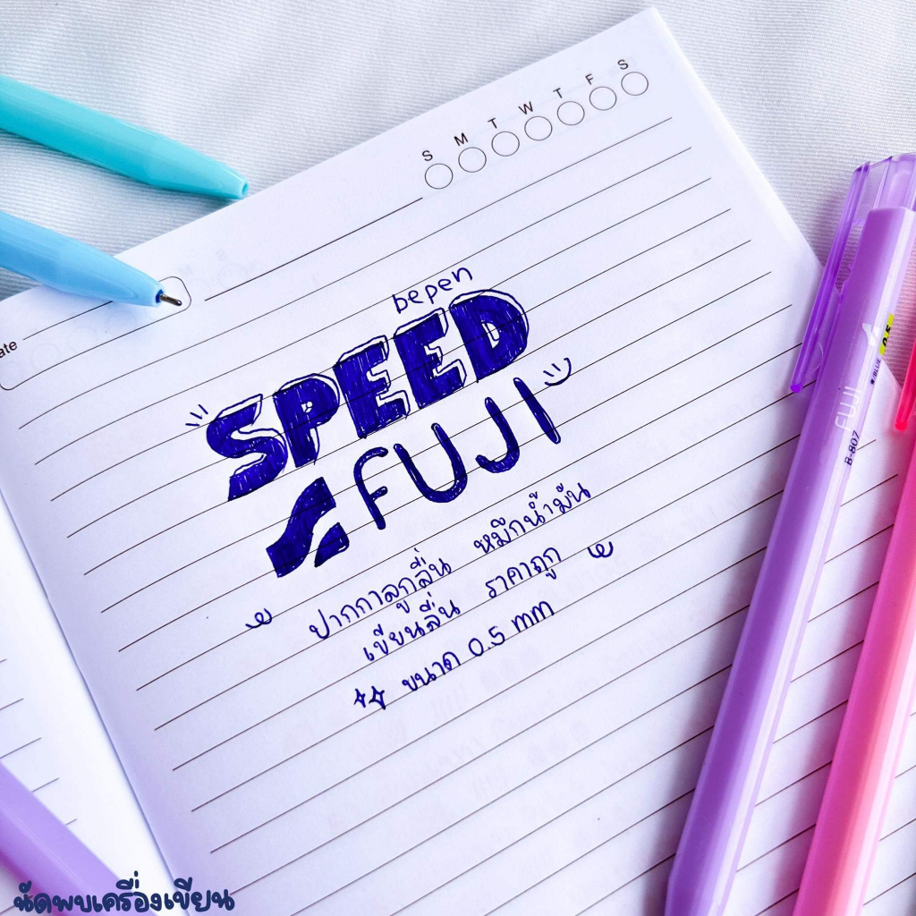 SPEED ปากกาลูกลื่น FUJI 0.5 MM JAPAN QUALITY หมึกน้ำเงิน แบบยกโหล ราคา ถูกที่สุด ดีลบีเคเค แกลเลอรีภาพที่ 3