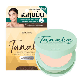 BEAUTII BE TANAKA ULTIMATE POWDER PLUS SPF 30 PA++ 7g. แป้งผสมรองพื้น