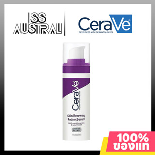 CERAVE SKIN RENEWING RETINOL SERUM 1 oz. (30 ml.) Essence ลดสิว ลดริ้วรอย Whitening ให้ความชุ่มชื้น เซรั่มบำรุงผิวหน้า