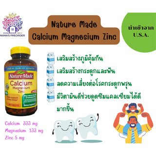 Nature Made Calcium Magnesium Zinc with Vitamin D3 แคลเซียม แมกนีเซียม ซิงค์พร้อมวิตามิน D3  ของแท้จากอเมริกา 🇺🇸