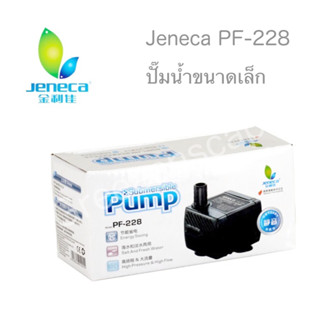 Jeneca Water Pump  เครื่องปั๊มขนาดเล็ก