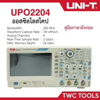 UNI-T UPO2204 Oscilloscope ออสซิลโลสโคป ดิจิตอล วัดสัญญาณไฟฟ้า คลื่นกระแสไฟฟ้า