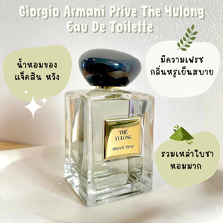 แบ่งขาย น้ำหอมพี่แจ็ค The Yulong eau de toilette