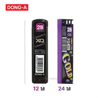 ไส้ดินสอกด 2B ขนาด 0.5 มม.ตรา Dong-A รุ่น XQ 12 ไส้ และ XQ Gold 24 ไส้ ผลิตที่เกาหลี ไส้ดินสอ 2B ไส้ดินสอกด 0.5 leads