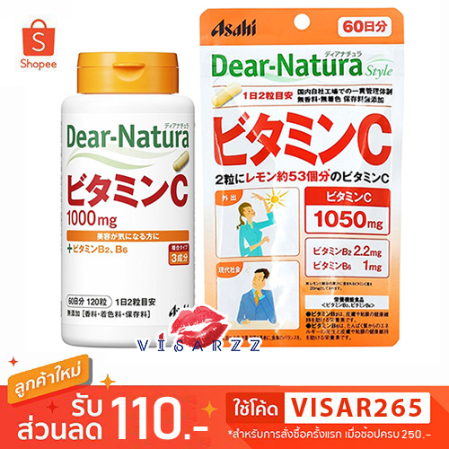 (60 วัน) Asahi Dear Natura Vitamin C 1000mg 120 เม็ด พร้อม B2, B6 ช่วยบำรุงผิว เพิ่มภูมิคุ้มกันให้ร่างกาย