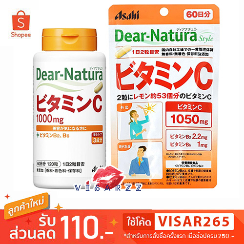 (60 วัน) Asahi Dear Natura Vitamin C 1000mg 120 เม็ด พร้อม B2, B6 ช่วยบำรุงผิว เพิ่มภูมิคุ้มกันให้ร่