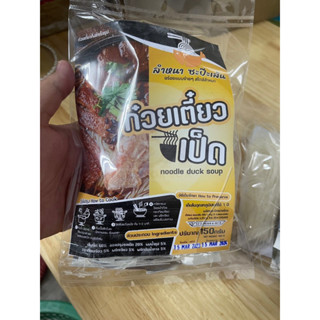 ก๋วยเตี๋ยวเป็ด เส้นเล็ก