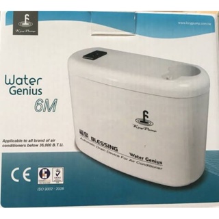 ปั๊มเดรนน้ำทิ้ง ปั๊มน้ำดูดน้ำทิ้งแอร์ กาลักน้ำ King Pump รุ่น Water Genius (สำหรับต่ำกว่าหรือเท่ากับ 36,000 BTU)