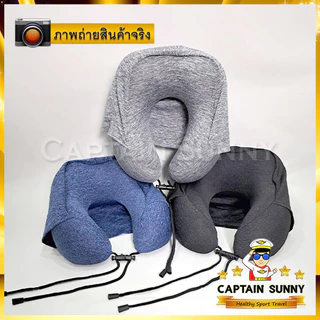 หมอนรองคอ Memory Foam มี Hood ม้วนเก็บได้ Free!! ถุงผ้า
