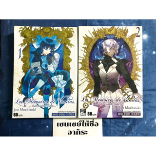 บันทึกแวมไพร์วานิทัส เล่ม1, 2 ไม่จบ/ หนังสือการ์ตูนมือ2 #สยามอินเตอร์