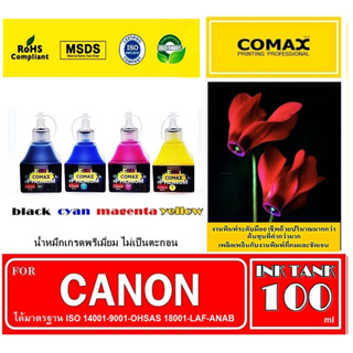 หมึกเติม COMAX สำหรับ CANON สีดำ-สี 100 ml. สำหรับใช้งานกับเครื่องพิมพ์อิงค์เจ็ท ให้งาน พิมพ์คุณภาพระดับมืออาชีพสีสดใส