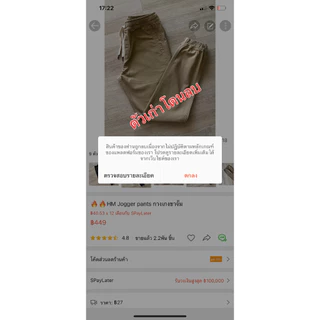🔥ราคาพิเศษในไลฟ์‼️🔥Jogger pants กางเกงขาจั๊ม