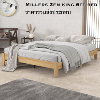 Tomato Home เตียงนอน 6ฟุต Millers Zen king *ราคารวมประกอบในกทมและปริมณฑลเท่านั้น* เตียง6ฟุตไม้ เตียงมินิมอล Chic สวยดูดี