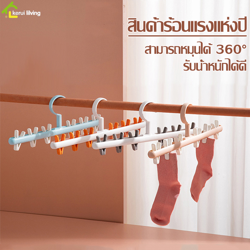 Ecoco ที่หนีบผ้า ไม้เเขวนหนีบผ้าพลาสติก ราวหนีบถุงเท้า ไม้แขวนถุงเท้า ราวตากผ้า สำหรับตากผ้าขนหนู เสื้อชั้นใน หมวก