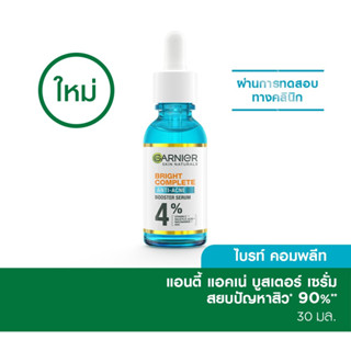 GARNIER ANTI-ACNE BOOSTER SERUM การ์นิเย่ สกิน แนทเชอรัลส์ ไบรท์ คอมพลีท แอนตี้-แอคเน่ บูสเตอร์ เซรั่ม 30มล.