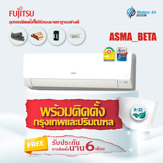 Fujitsu eXcellence รุ่น: ASMA_BETA, FUTA (ติดตั้ง)