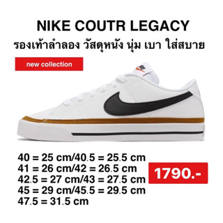 รองเท้าผ้าใบNIKE Court Legacy รองเท้าลำลองเด็กโต-สีขาว ของแท้