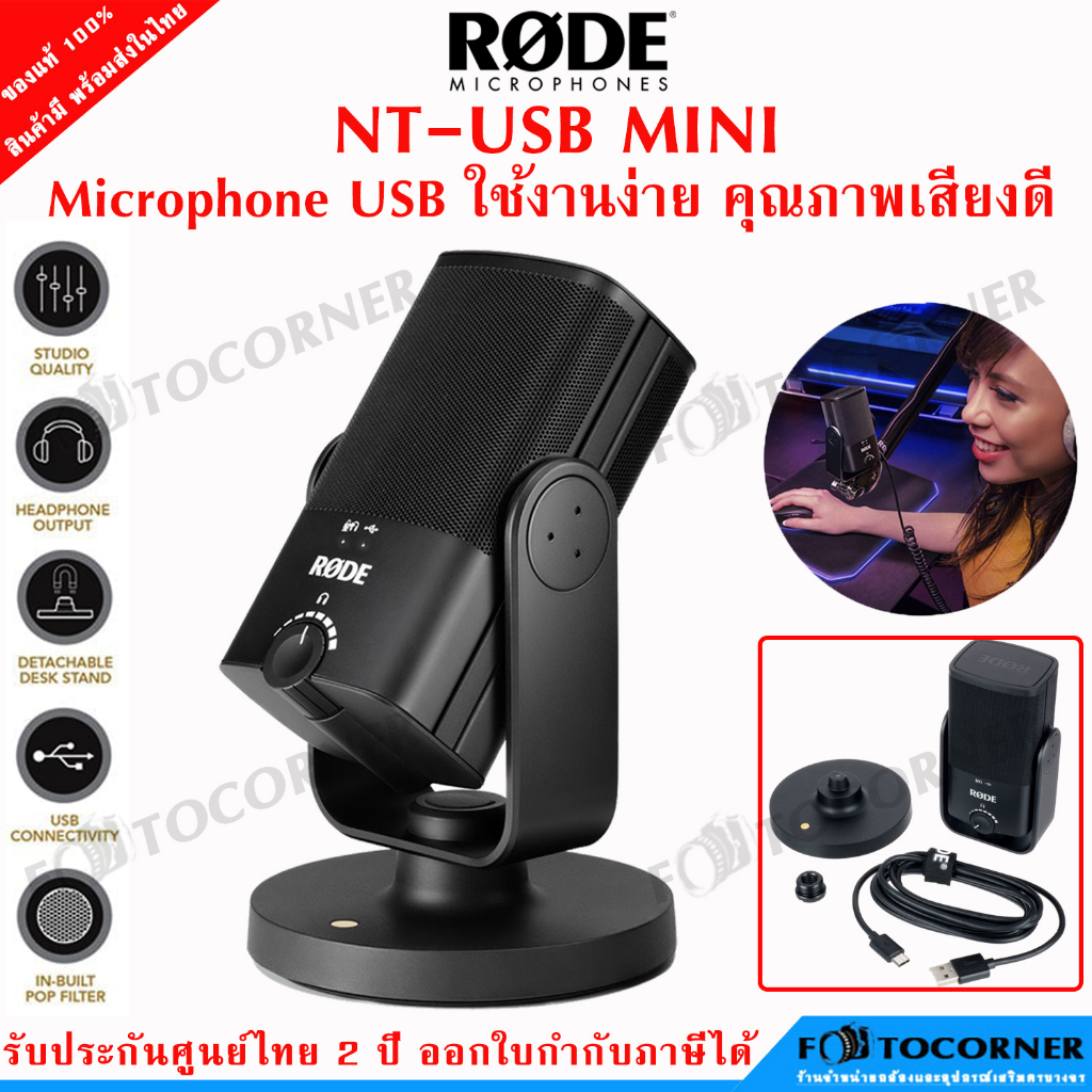 RODE NT-USB Mini USB Microphone ไมโครโฟนแบบ USB เสียบใช้งานได้ทันที ของแท้ ประกันศูนย์ 2 ปี