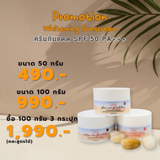 กันแดดโบท็อค กันแดดพร้อมบำรุง  Skin  UV Foundation SPF 50 PA++