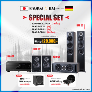 YAMAHA RX-A2A  +  ELAC DFR52 + DBR 62 +  DCR52