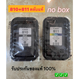 ตลับCanon287 2770 PG-810/CL-811 ( no box)หมึกแท้ไม่มีกล่อง