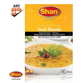 Shan Daal Masala 100g ชานดาลมาซาล่า 100ก (Premium Quality) Shan Masala