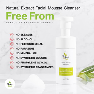 Perfect Plant โฟมล้างหน้า สูตรแพทย์ Organic เหมาะกับคนเป็นสิว ผิวบอบบาง แพ้ง่ายใช้ได้ รักษาสิวอุดตัน ลดการอักเสบของสิว
