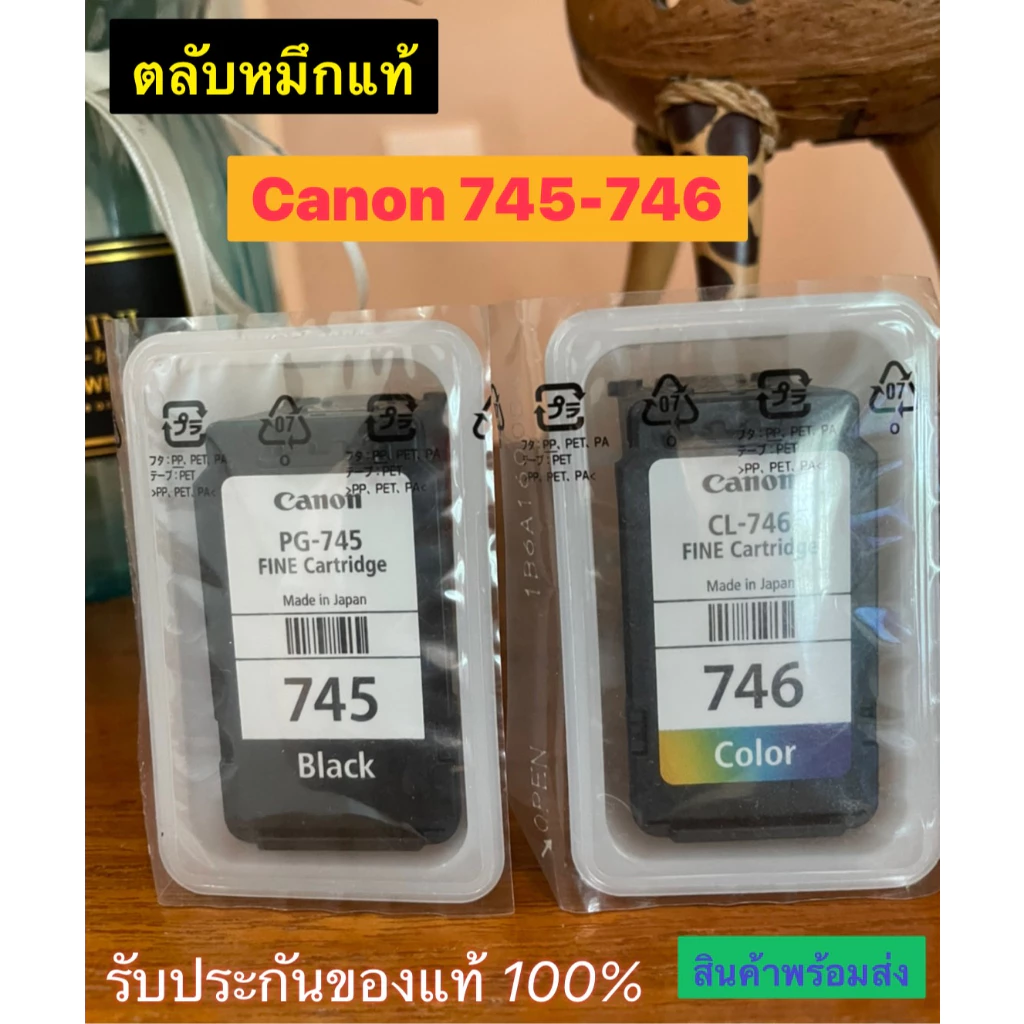 ตลับหมึกCanon TS307 TS 207 PG-745-746 745s/746s Black/Color สี+ดำ แบบไม่มีกล่องของแท้จากศูนย์