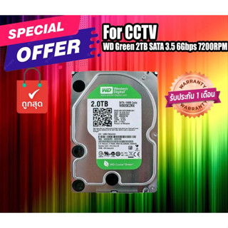 WD Green 2TB SATA 3.5 6Gbps 7200RPM ฮาร์ดดิส มือสอง สภาพดี ประกันร้าน 1 เดือน