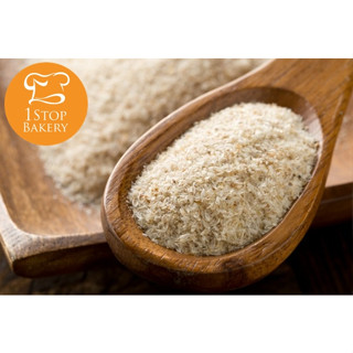 Psyllium Husk (India)/ไซเลี่ยม ฮัสค์ (อินเดีย)