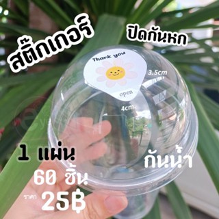 สติ๊กเกอร์PP ติดกันหก 60ชิ้น25.-