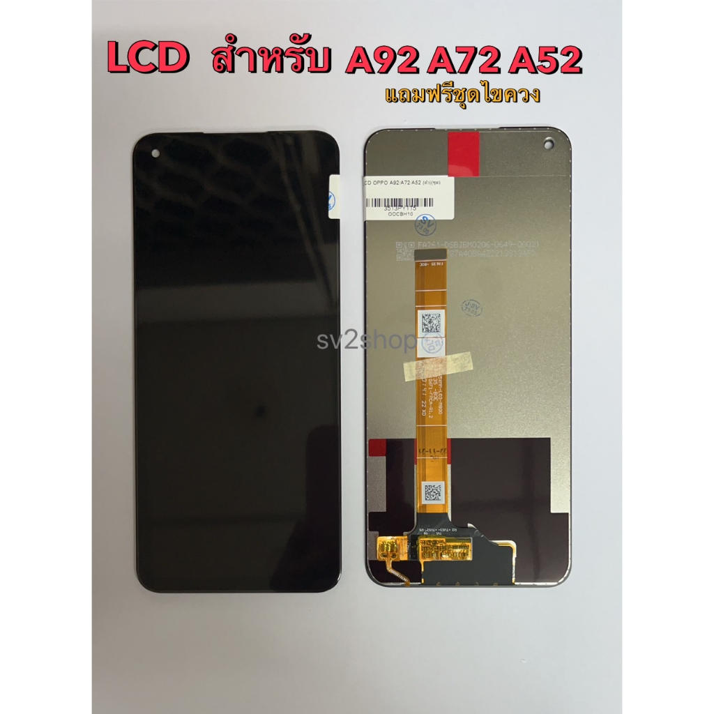หน้าจอ ใช้สำหรับ oppo LCD oppo a92 a72 a52 หน้าจอ+ทัชสกรีน แถมฟรีชุดไขควง
