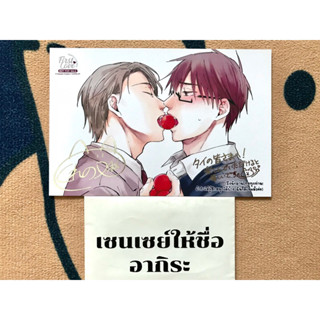 วางทั้งหมดของหัวใจใส่มือคุณ **การ์ดรอบพรี** #FIRSTLOVE