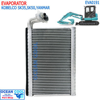 ตู้แอร์ โกเบลโก้ SK-35,SK-50 ยันม่าร์ EVA0191 EVAPORATOR KOBELCO SK35,SK50,Yanmar คอยล์เย็น คอยเย็น คอล์ยเย็น