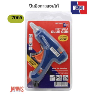 SANKO ปืนยิงกาวแซนโก้ 7065(20WATT)