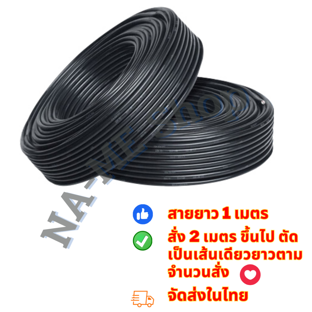 สายไฟ สายคอร์ 4-6-8 core ขนาดทองแดง 0.3 mm2 ความยาว 1 เมตร (RVV2)