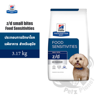 Hills Prescription Diet z/d Food Sensitivities Small Bites อาหาประกอบการรักษาโรคแพ้อาหาร(เม็ดเล็ก) ขนาด3.17กก.