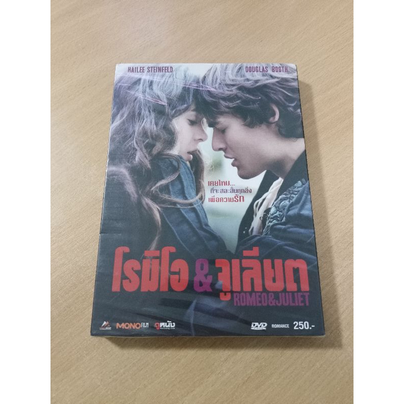 DVD ภาพยนตร์ ROMEO & JULIET ( เสียงไทย/บรรยายไทย )