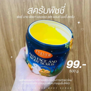 สครับครึ่งกิโล สครับพิชชี่ Phitchii 500 g.