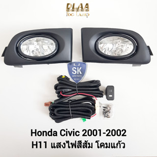 ​รับประกัน 6 เดือน ไฟ​ตัด​หมอกซีวิค​ ฮอนด้า ไฟสปอร์ตไลท์ SPOTLIGHT HONDA​ CIVIC​ 2001 2002